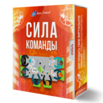 ! Права перепродажи + PDF Пособие - Сила Команды